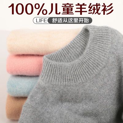 高品质儿童羊毛衫男童半