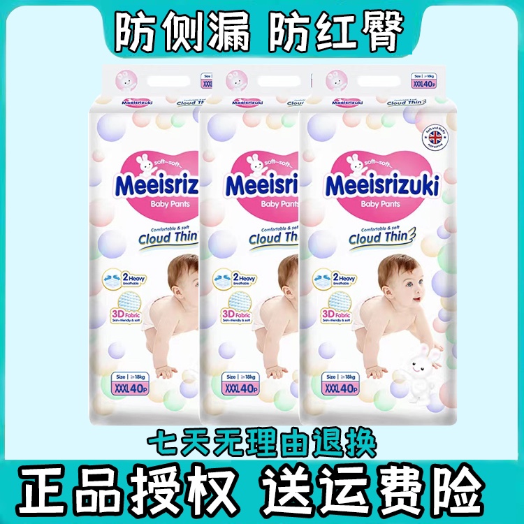 英国花/王拉拉裤纸尿裤透气男女宝宝超薄干爽新生婴幼儿尿不湿