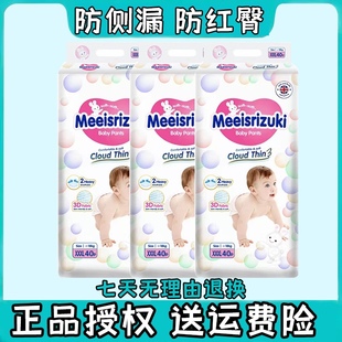 透气男女宝宝超薄干爽新生婴幼儿尿不湿 纸尿裤 英国花 王拉拉裤