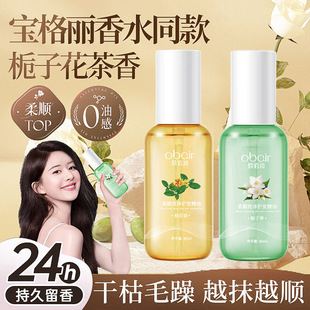 持久留香柔顺亮泽护发精油改善干枯毛躁清香护发油头发护理精油