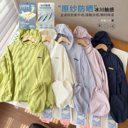 【原纱轻薄防晒衣】中大童网格透气防晒2026成人皮肤衣防晒薄外套