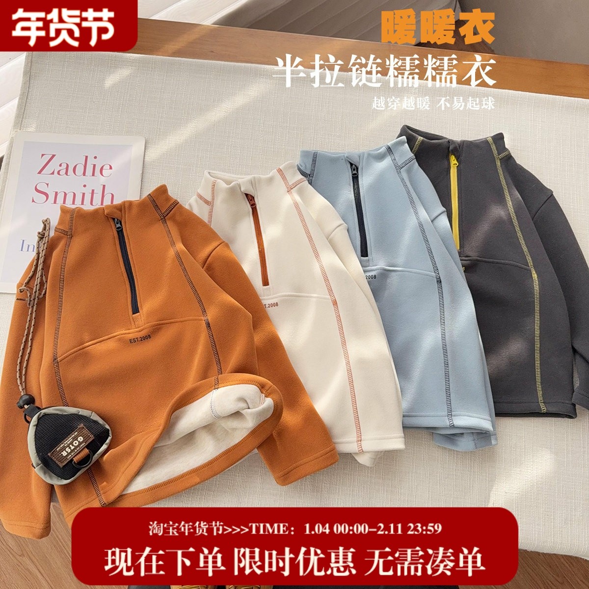 【粉丝专享价】中大童保暖山系半拉链糯糯衣男女童花苞领保暖T恤,童装/婴儿装/亲子装,卫衣/绒衫,淘宝优惠券,粉丝福利购,淘宝优惠卷