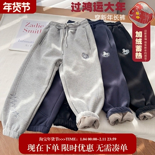 【暖绒迎瑞气】中大童新年款刺绣运动裤男童加绒加厚卫裤简约长裤