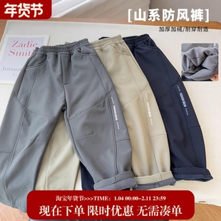 【山系四级防风裤】中大童加厚加绒防风裤5501