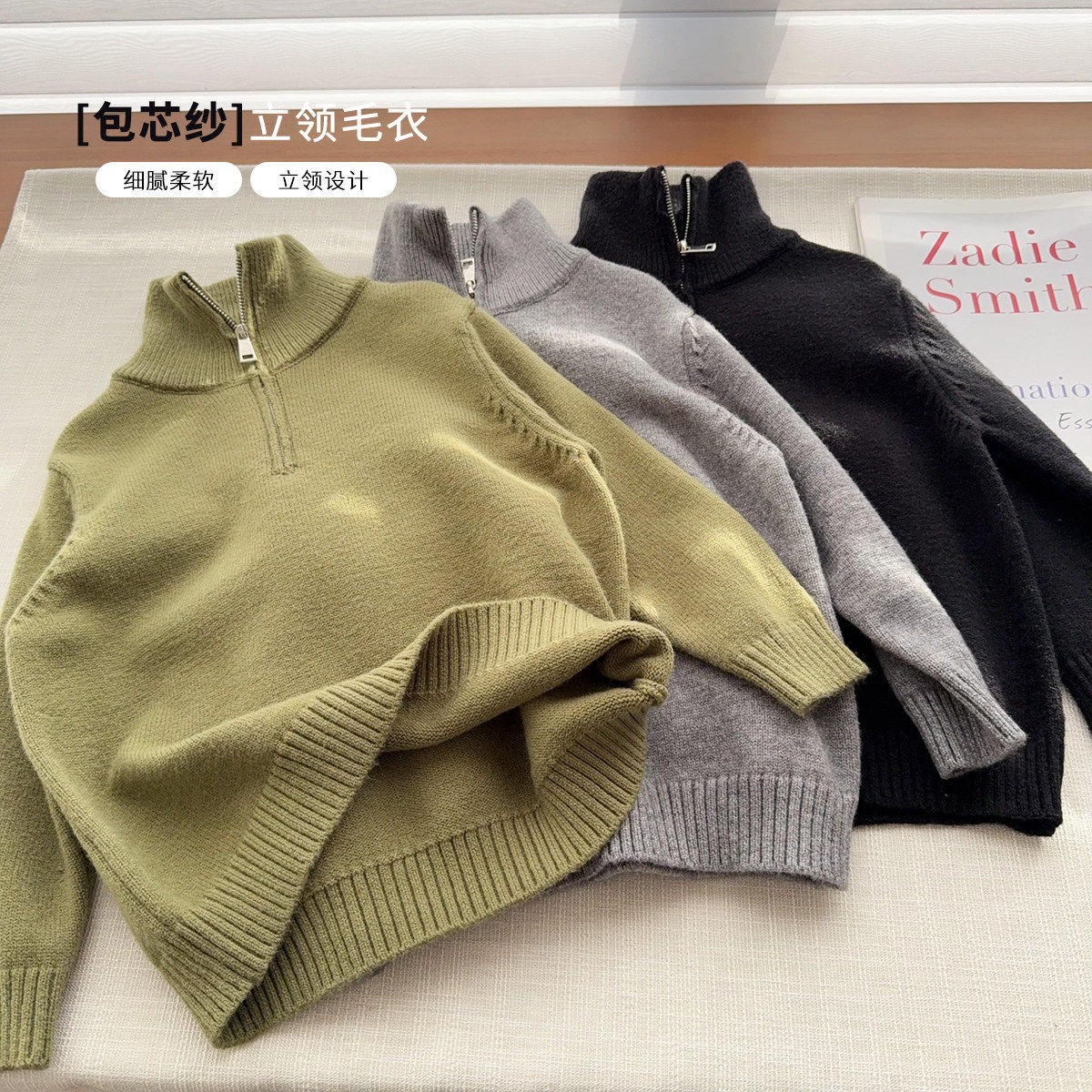 【清仓款-清货不退换】半高领拉链中大童加厚款兔绒包芯纱毛衣