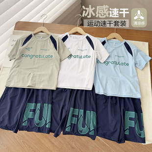 【上新价仅一天】中大童速干套装2026年夏款新品冰皮网眼两件套