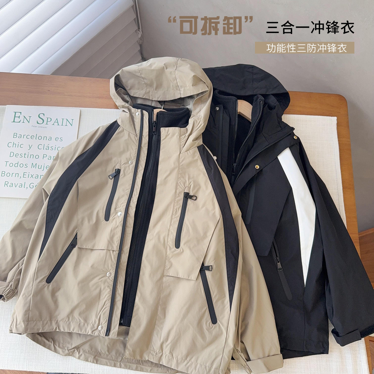 【三合一冲锋衣清货】中大童可拆卸两件套防护系列外套