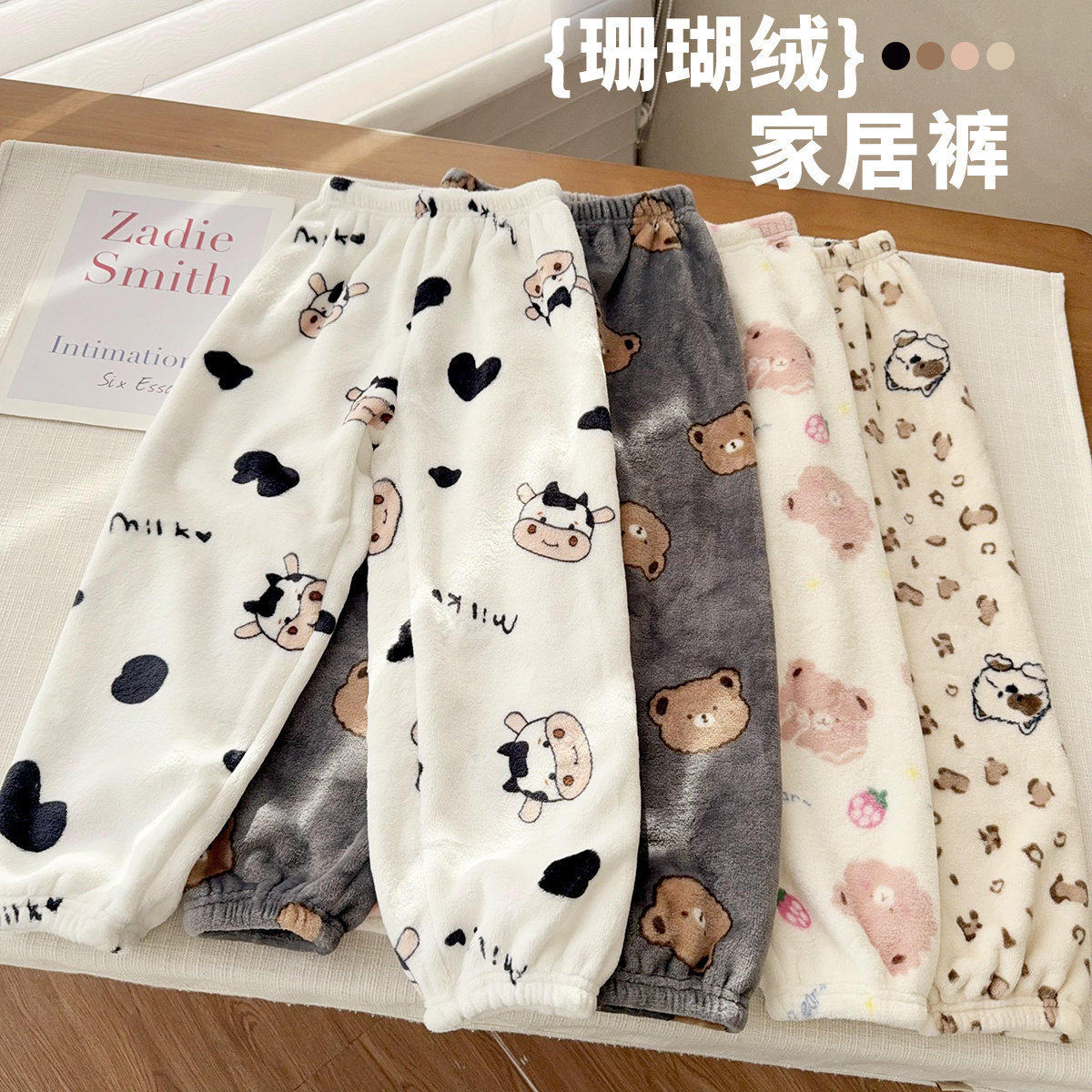 【珊瑚绒居家裤子】中大童成人碎花保暖裤法兰绒舒软长裤加厚宽松