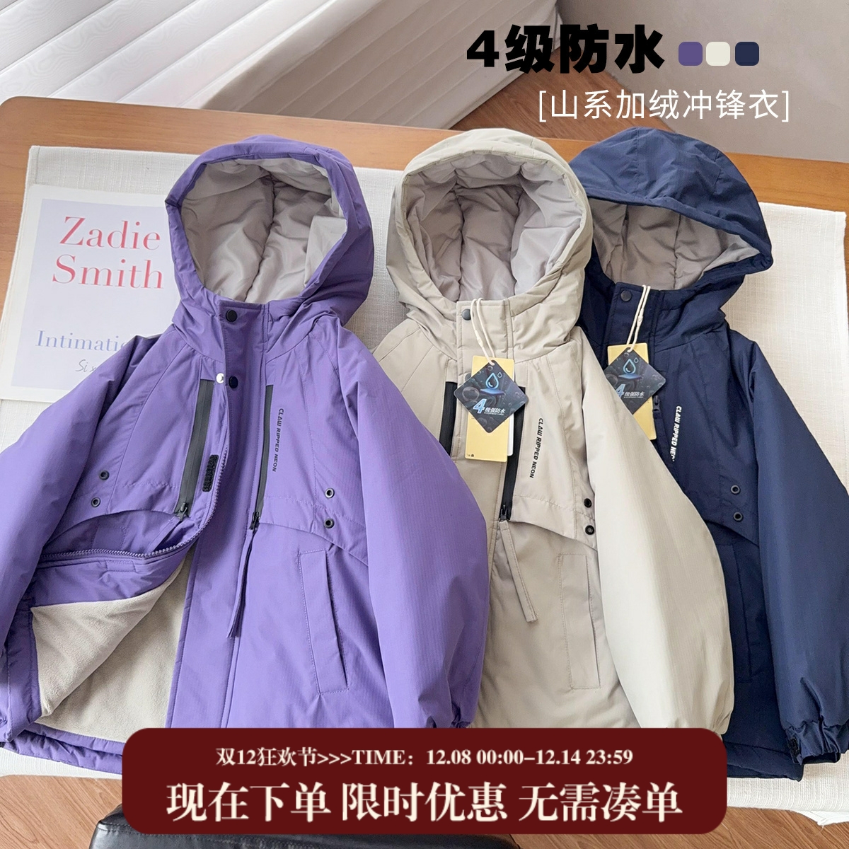 【寒冬狠厚冲锋衣】中大童加绒夹棉冲锋衣棉服男女童厚棉袄