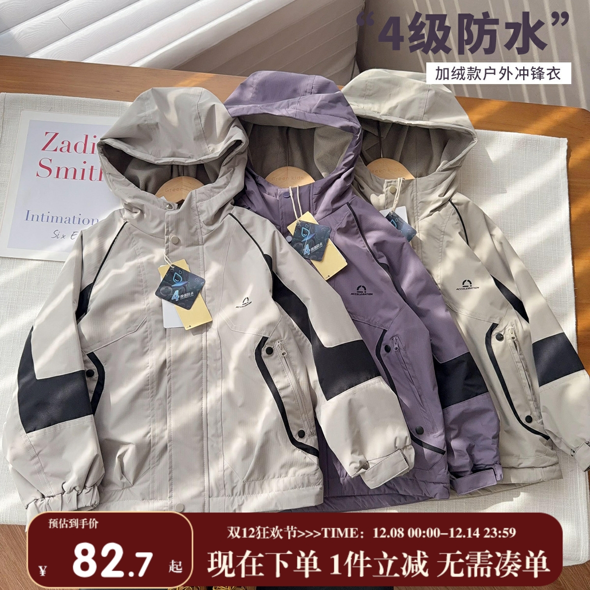 【货在仓】D家冲锋衣三防加绒保暖冲锋衣男女童防风外套