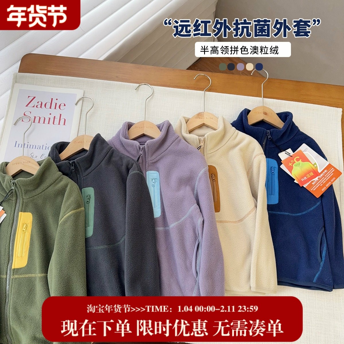 【双面双摇外套】中大童简约摇粒绒内胆保暖外套加厚柔软宽松棉衣,童装/婴儿装/亲子装,普通外套,淘宝优惠券,粉丝福利购,淘宝优惠卷