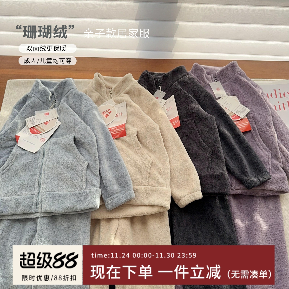 儿童法兰绒珊瑚绒家居服套装