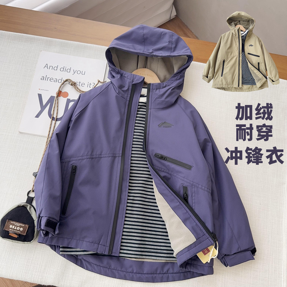 【多多自留】经典返场中大童加绒三防冲锋衣保暖休闲棉服厚外套