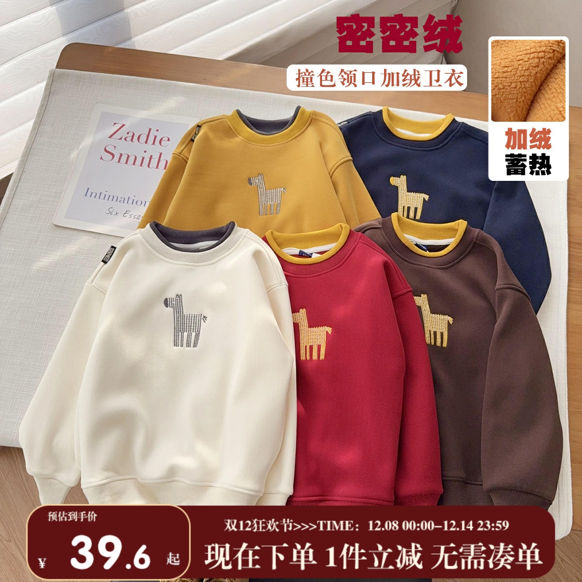 【上新价】中大童防风加绒卫衣男女童假两件高品质刺绣小马上衣