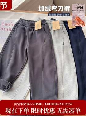 【欧棉绒+万粒绒高定弯刀裤】中大童加绒弯刀裤男女童保暖运动裤