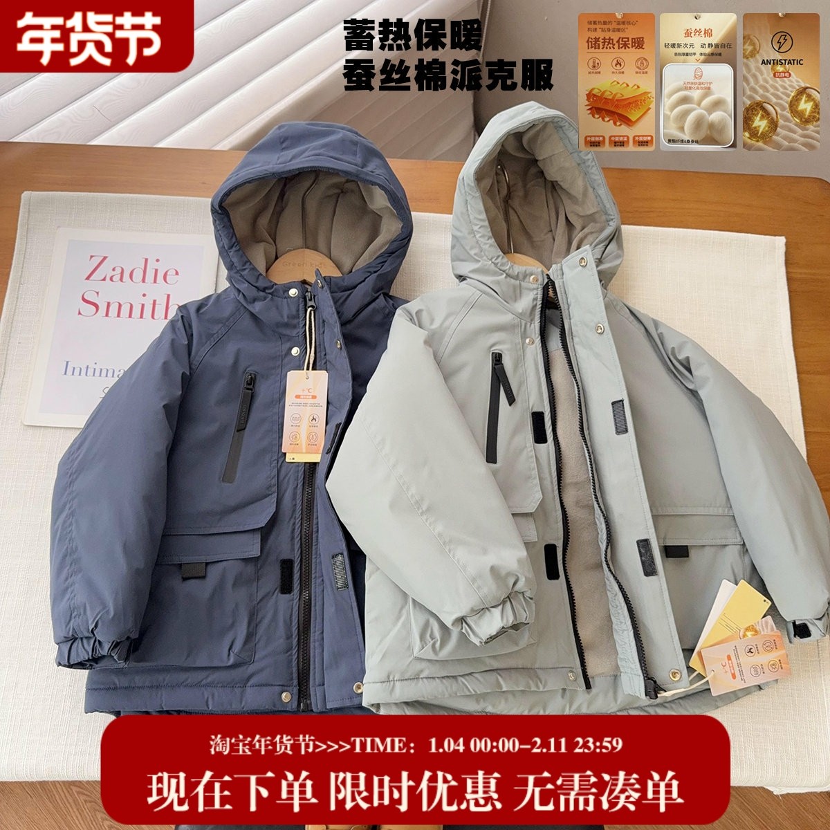 【蚕丝棉被厚棉服】中大童加厚蚕丝棉棉服三防轻软厚冲锋衣棉袄,童装/婴儿装/亲子装,棉袄/棉服,淘宝优惠券,粉丝福利购,淘宝优惠卷
