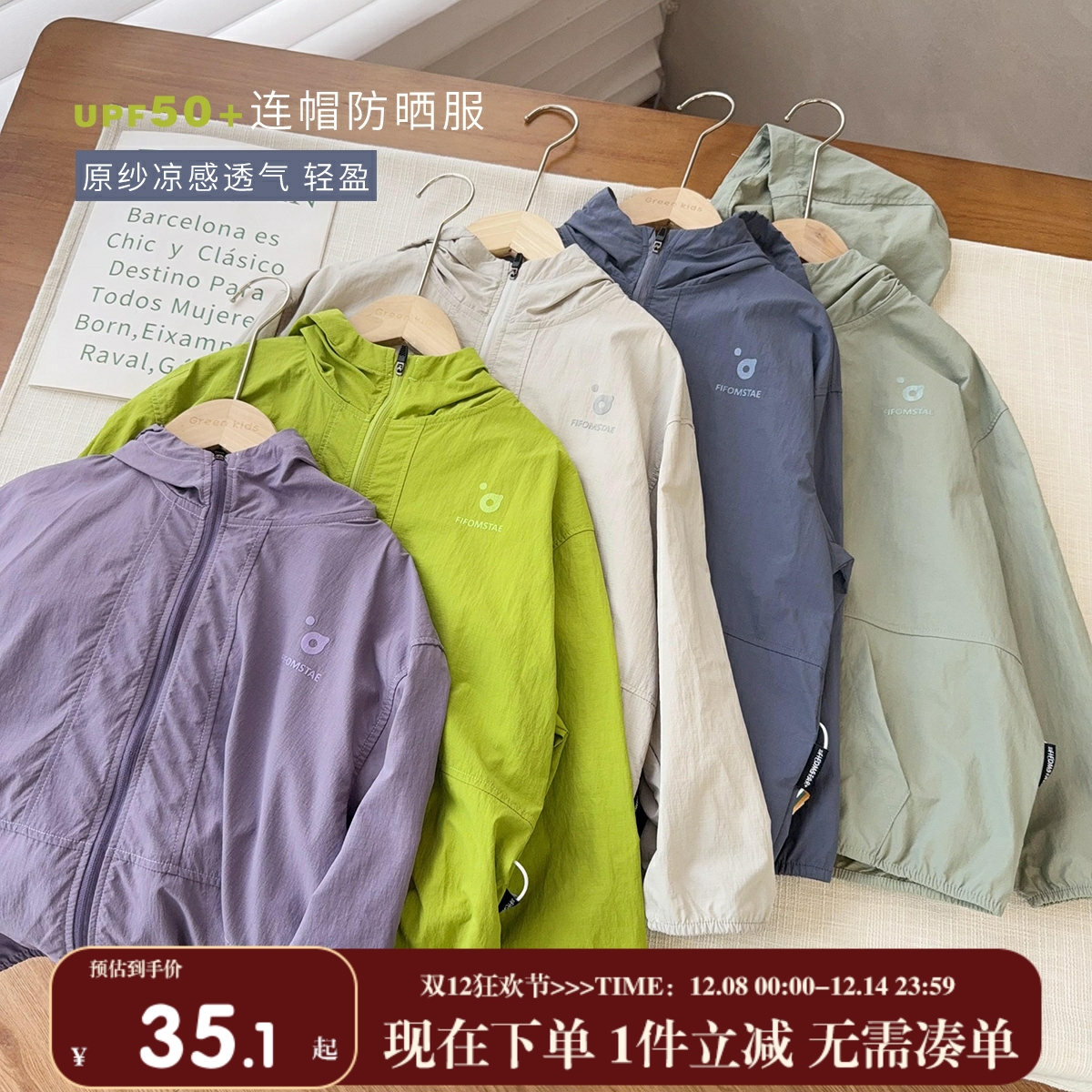 【初秋薄款外套清货】中大童亮色连帽简约薄款夹克外套