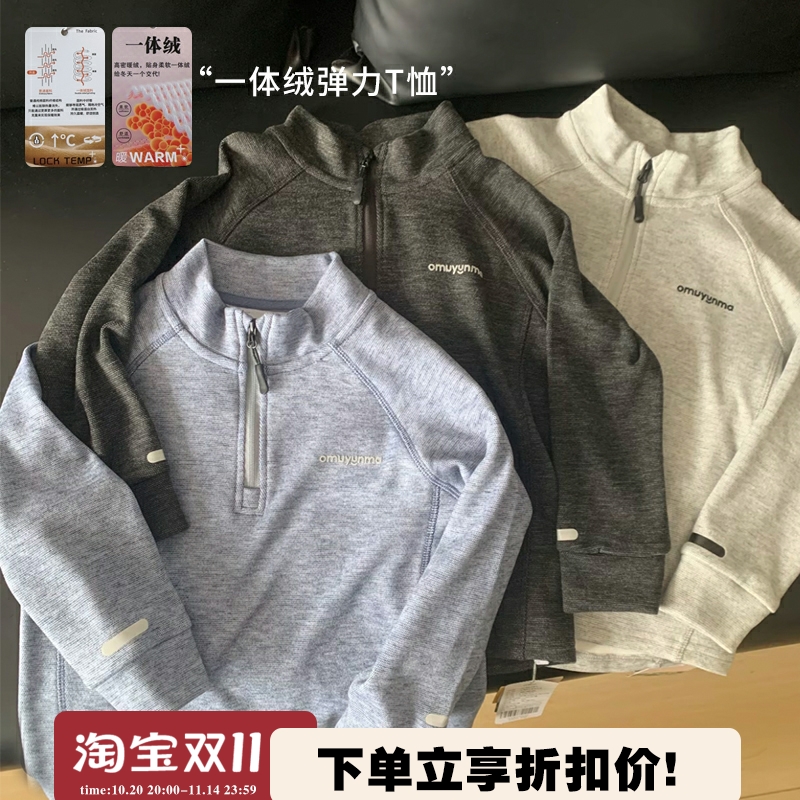 【山系糯糯衣】中大童一体绒立领打底T恤