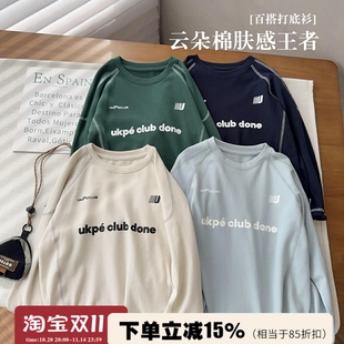 百搭T恤中大童春秋上衣 舒适糯叽叽宽松打底衫 云朵绒字母打底