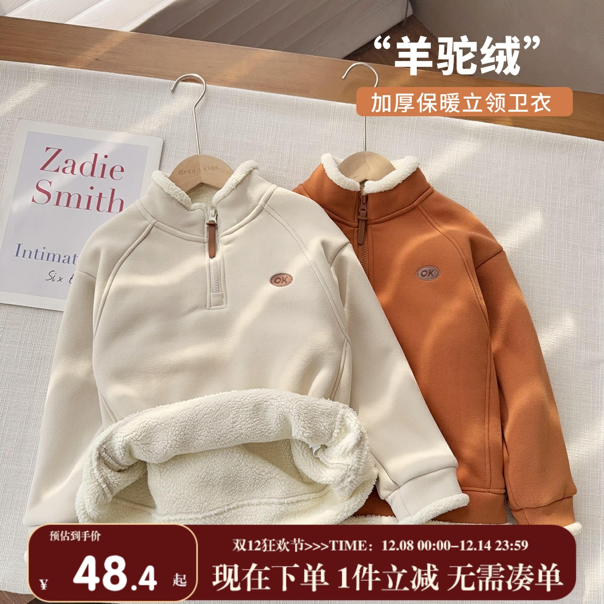 【厚羊驼绒卫衣】寒冬御寒高领拉链加绒卫衣男女童加厚上衣厚卫衣