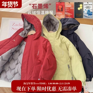 【石墨烯云绒】中大童成人加厚保暖冲锋衣男女童防风保暖厚棉服