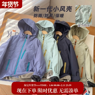 【软轻三防加绒冲锋衣】男女童成人撞色拉链时尚冲锋衣XYT6837