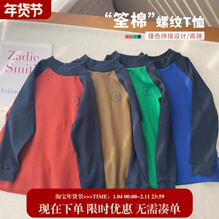 【直播间专属】中大童高弹力纯棉螺纹打底衫男女童拼色T恤