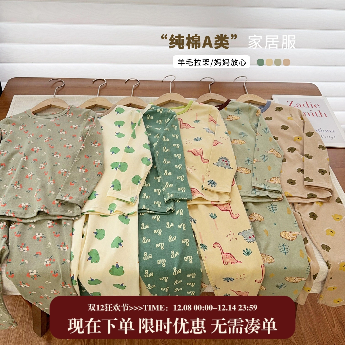 中大童A类羊毛拉架家居服儿童高弹力秋冬家居服套装弹力秋衣秋裤