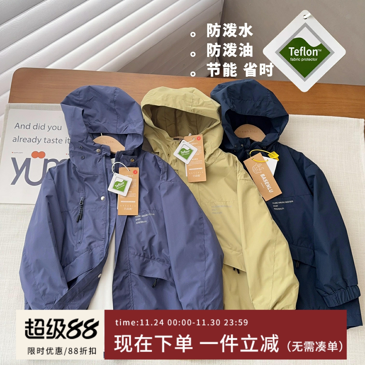 【Teflon特氟龙定制三防冲锋衣】中大童成人轻便柔软防风防水外套