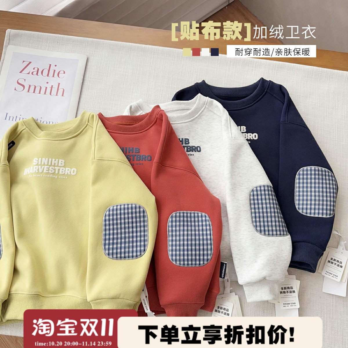 【高定贴布加绒卫衣】中大童休闲保暖上衣男女童一体绒卫衣25422