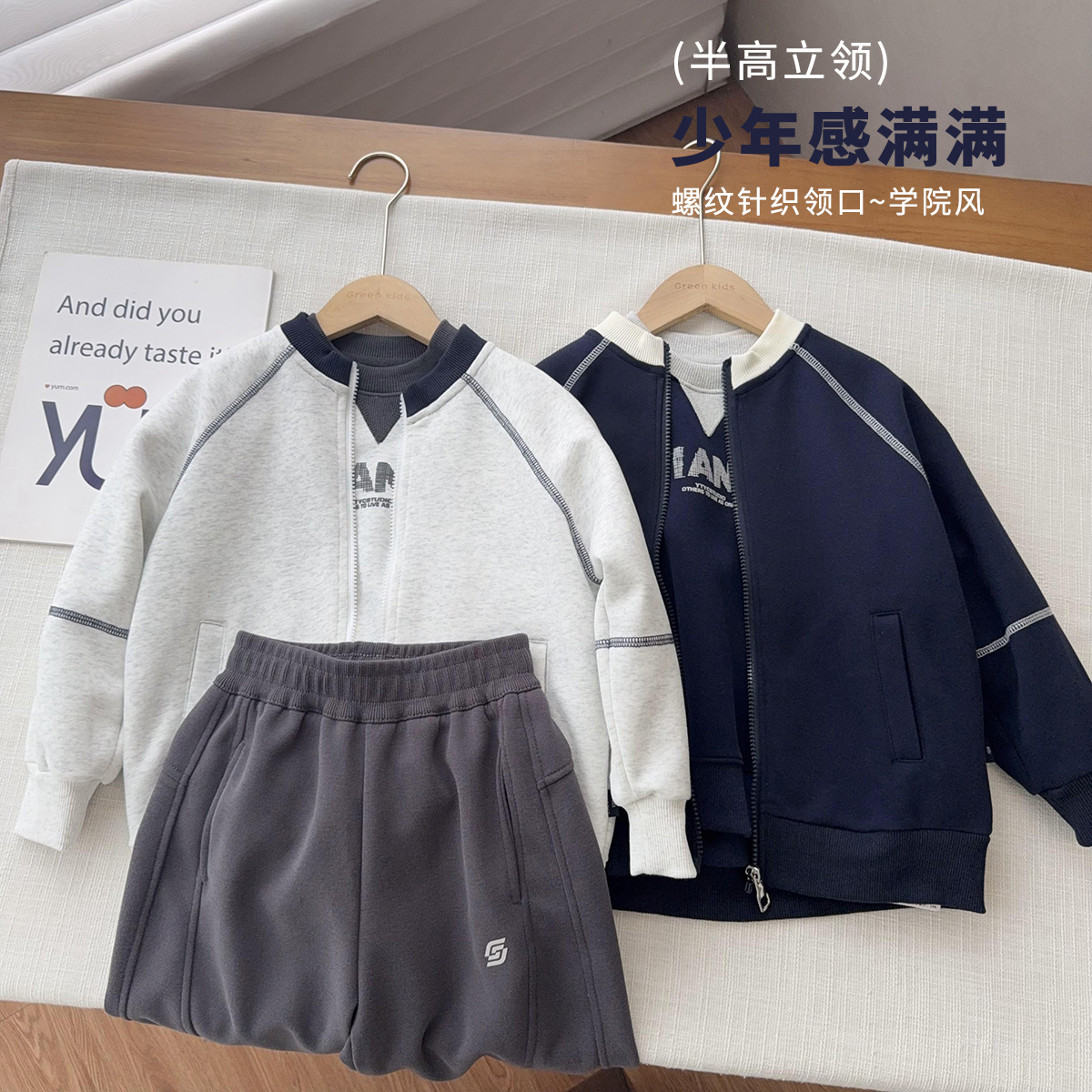 【两面都是棉拼线棒球服】中大童休闲双面棉螺纹领外套男女童上衣