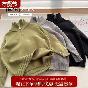 【半高领拉链毛衣】中大童加厚款兔绒包芯纱立领毛衣