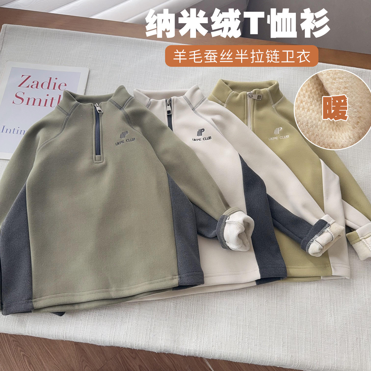 【上新价】中大童运动户外保暖衣半拉链拼色立领打底衫