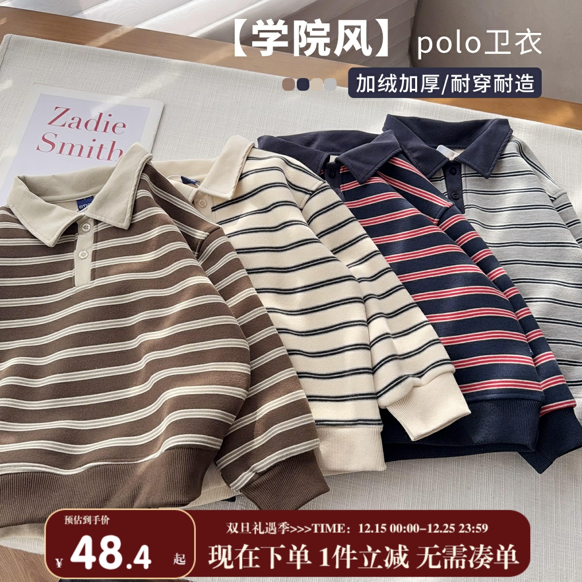 【羊毛蚕丝翻领Polo】中大童简约色织条纹卫衣男女童保暖加绒上衣