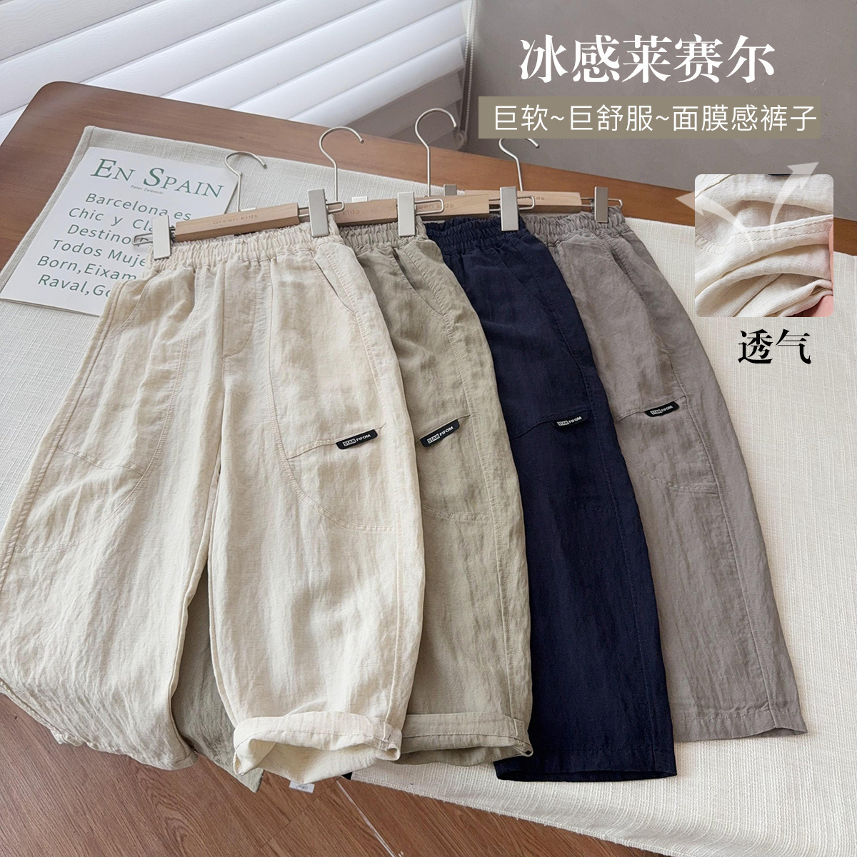 【莱赛尔+亚麻成分】儿童冰感防蚊裤中大童夏季三伏天抖抖裤子潮