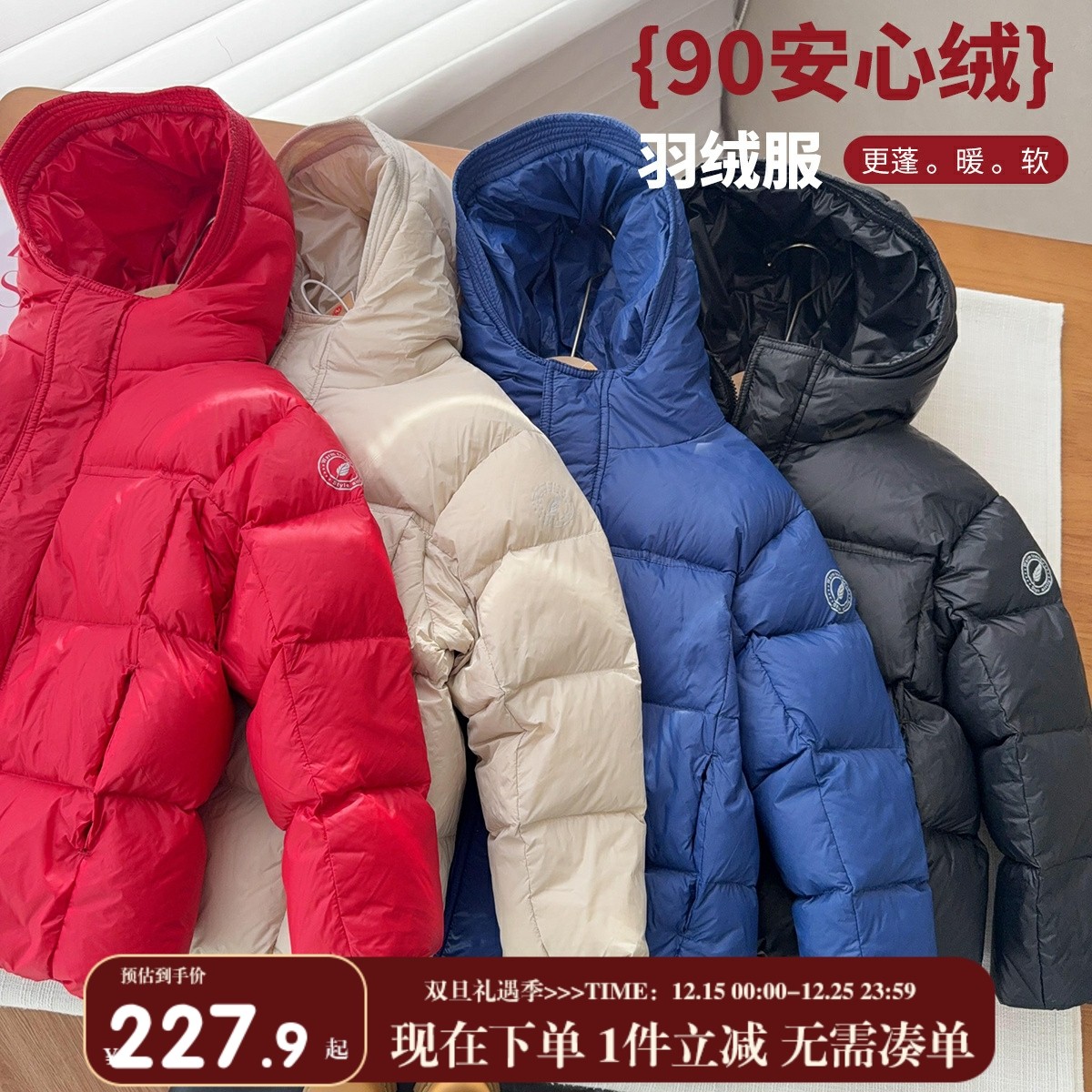 【加厚寒冬】高充绒量连帽轻便羽绒服中大童成人简约羽绒服