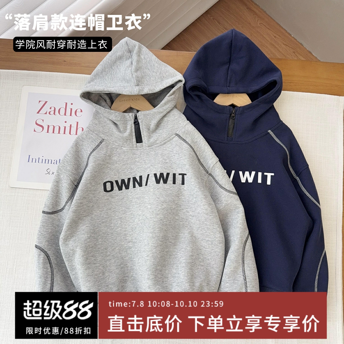 【立领连帽保暖】中大童落肩拼接连帽休闲卫衣男女童酷帅拉链衫