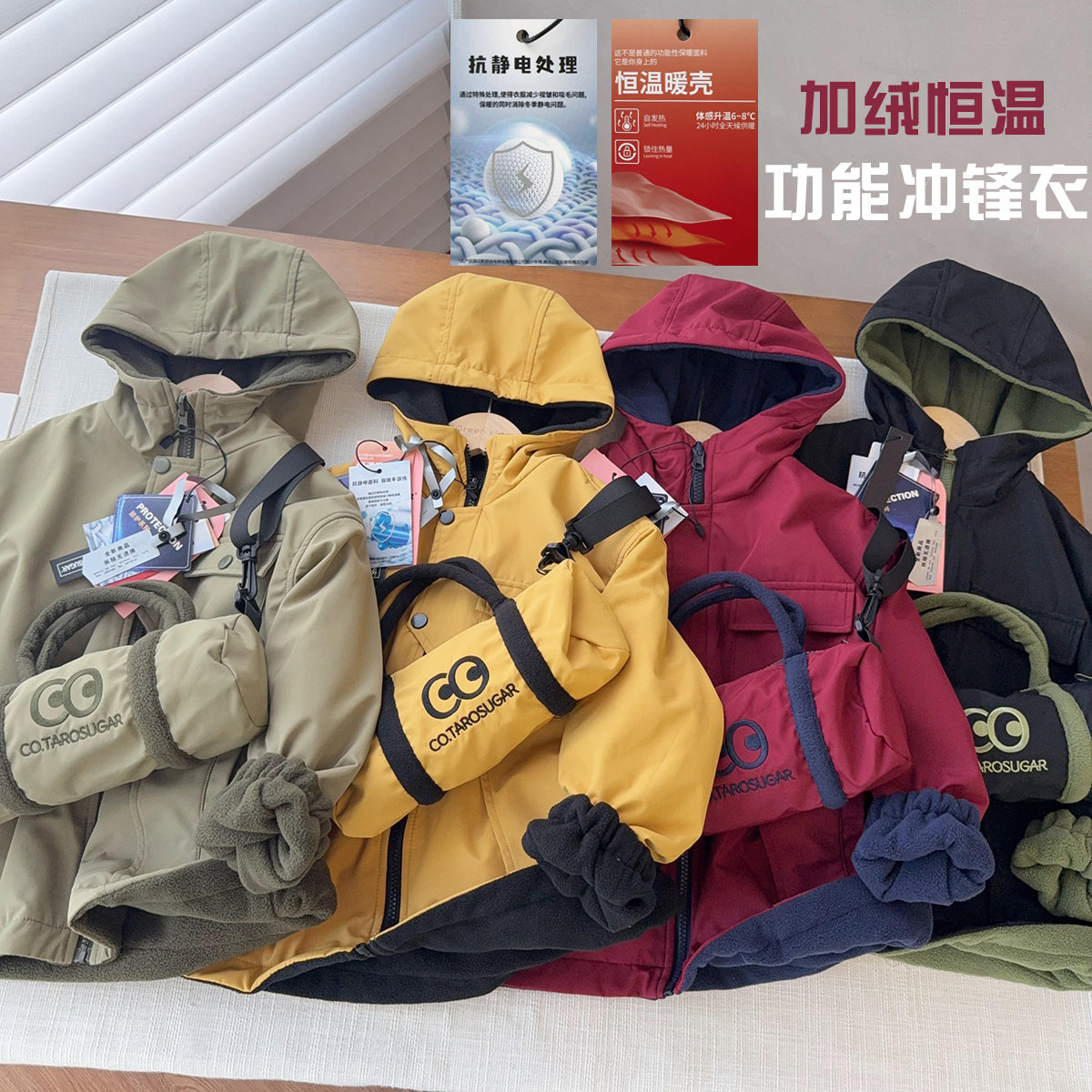 【两面穿防风冲锋衣送挎包】中大童加绒防风薄棉服登山户外棉衣图片