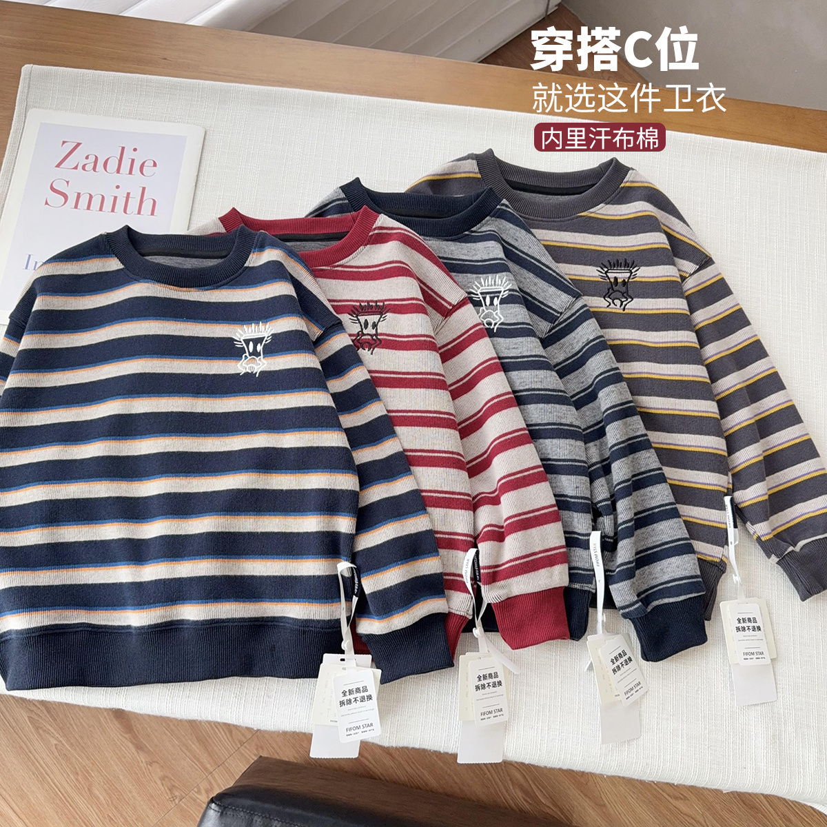 【双面都是棉】中大童色织彩条磨毛厚实圆领条纹卫衣新款上衣潮童
