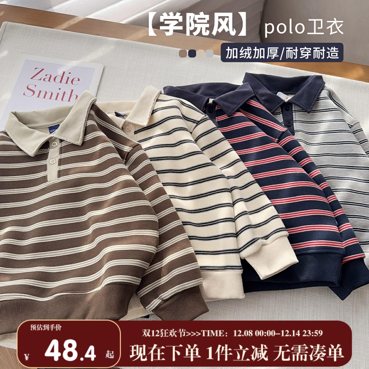 【羊毛蚕丝翻领Polo】中大童简约色织条纹卫衣男女童保暖加绒上衣