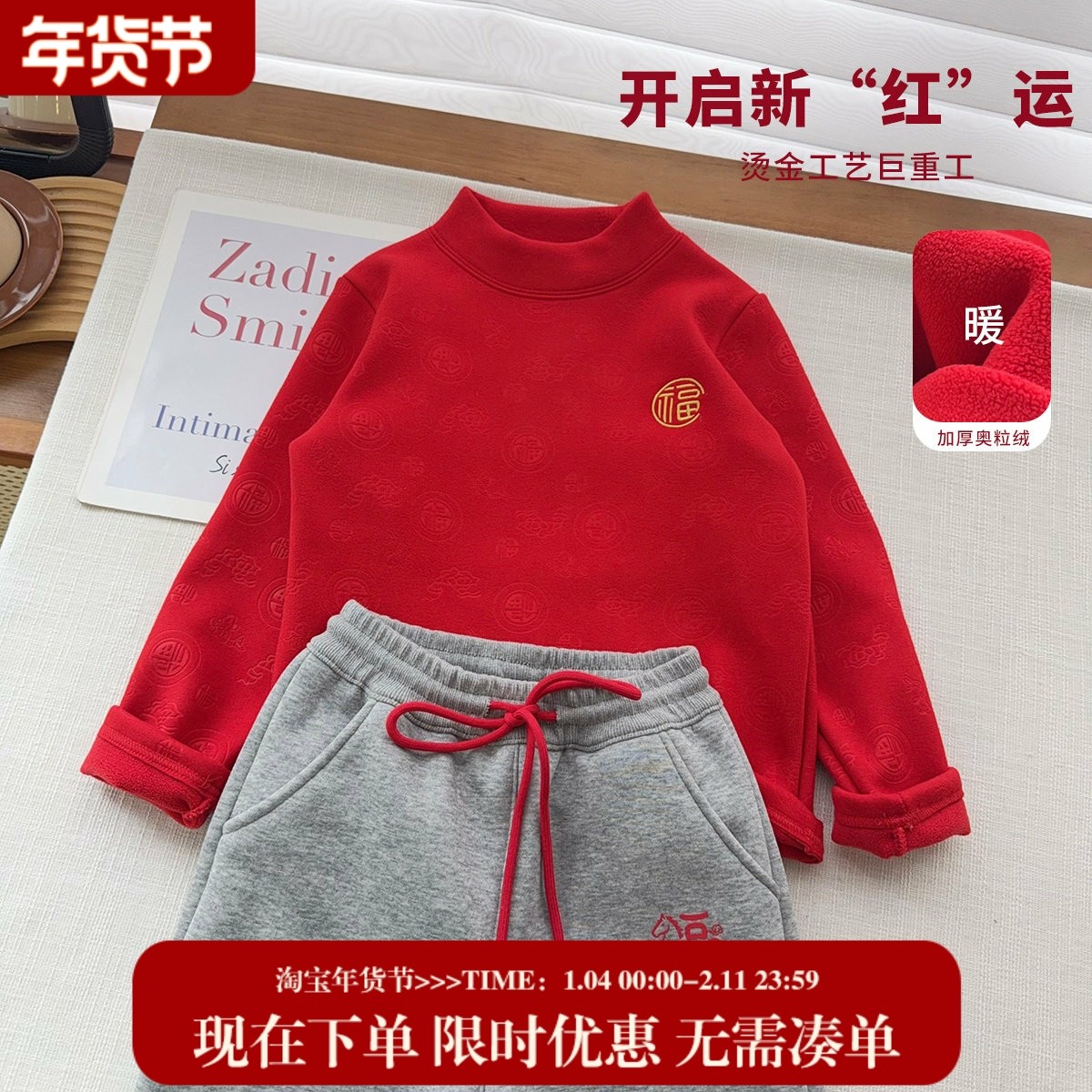 【新年加绒打底衫】25815,童装/婴儿装/亲子装,T恤,淘宝优惠券,粉丝福利购,淘宝优惠卷