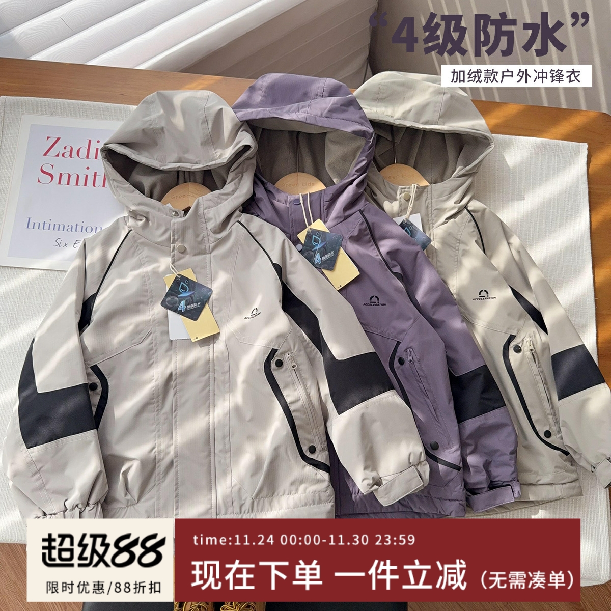 【货在仓】D家冲锋衣三防加绒保暖冲锋衣男女童防风外套