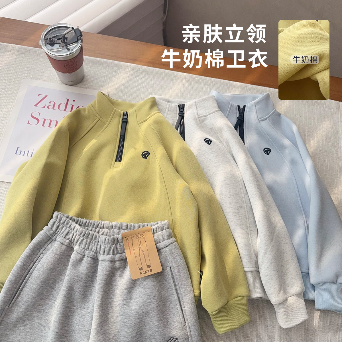【春上新】中大童春季双面棉半拉链卫衣男女童休闲宽松上衣图片