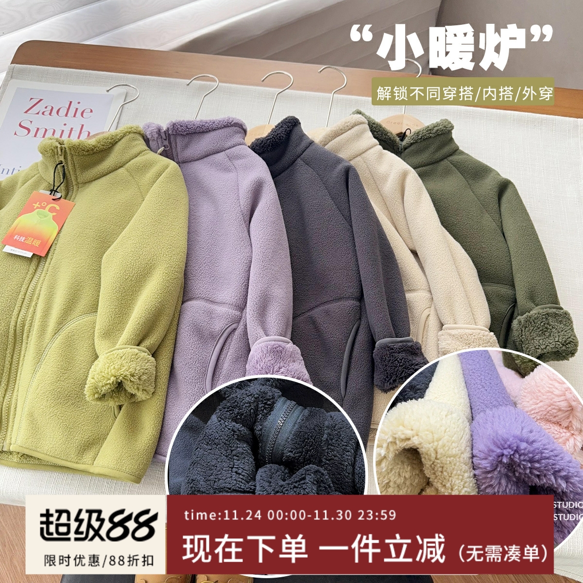 【在仓库存加厚羊羔毛】中大童校服神器男女童成人摇粒绒外套