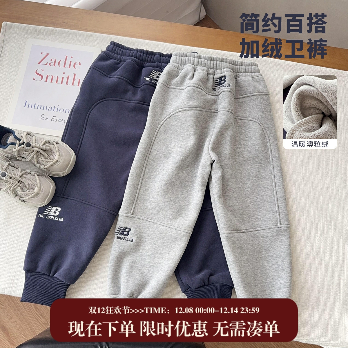 【订单剩余加绒运动裤】中大童休闲宽松柔软保暖卫裤一体绒棉裤