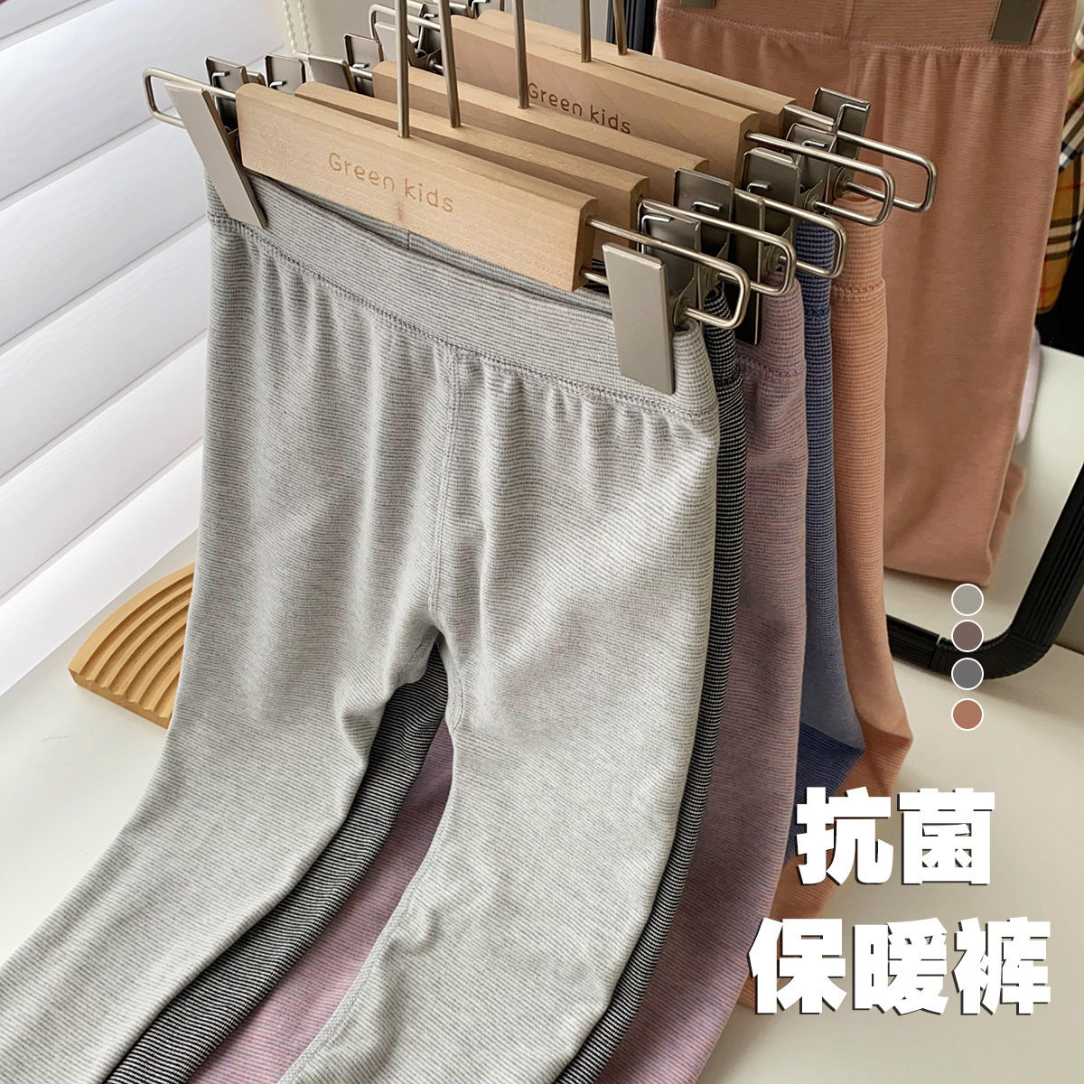 儿童保暖裤2023年秋冬新款舒绒高品质打底裤保暖裤中大童23386,童装/婴儿装/亲子装,保暖裤,淘宝优惠券,粉丝福利购,淘宝优惠卷