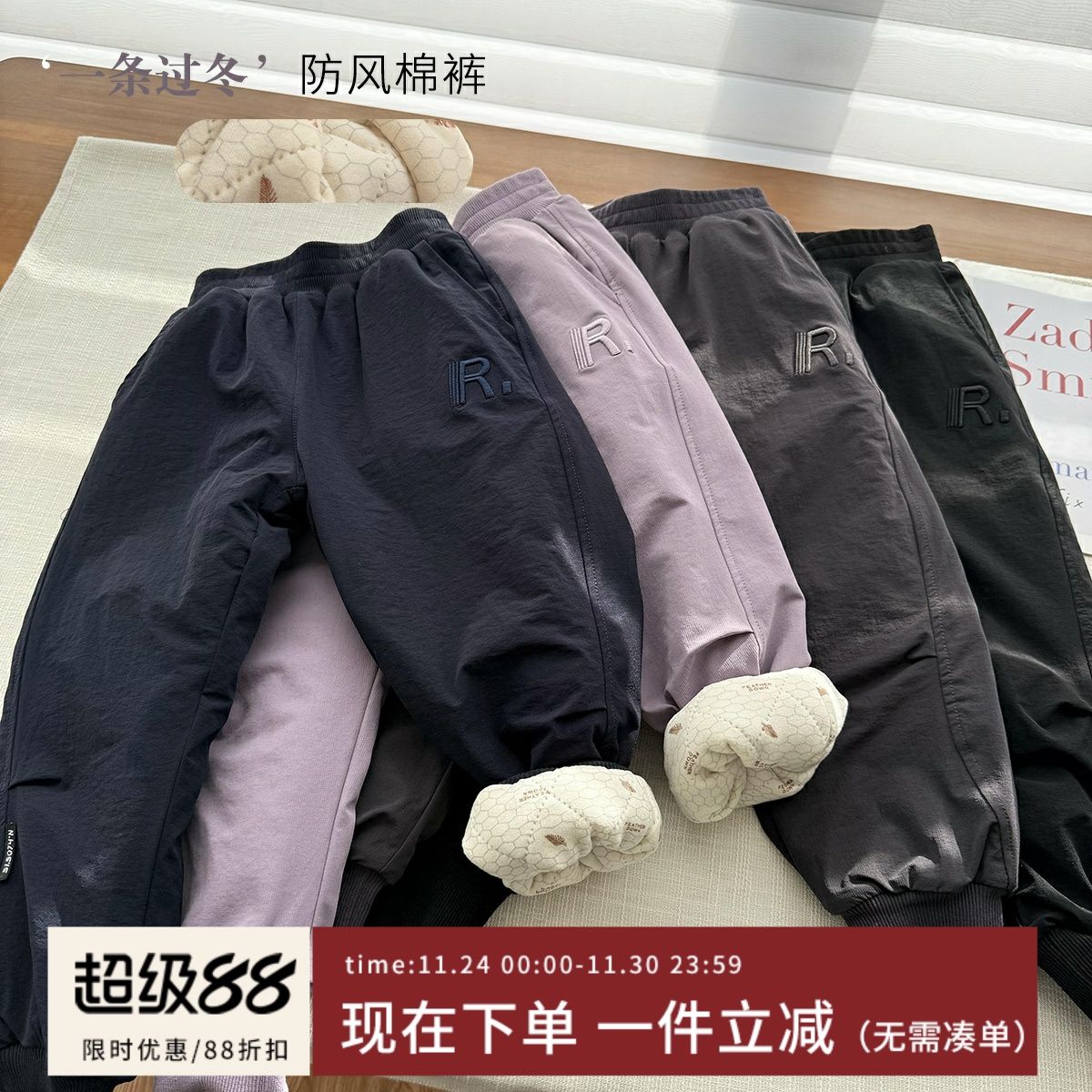 【蚕丝温感运动裤】儿童加厚冲锋裤中大童蚕丝温感棉裤防风裤