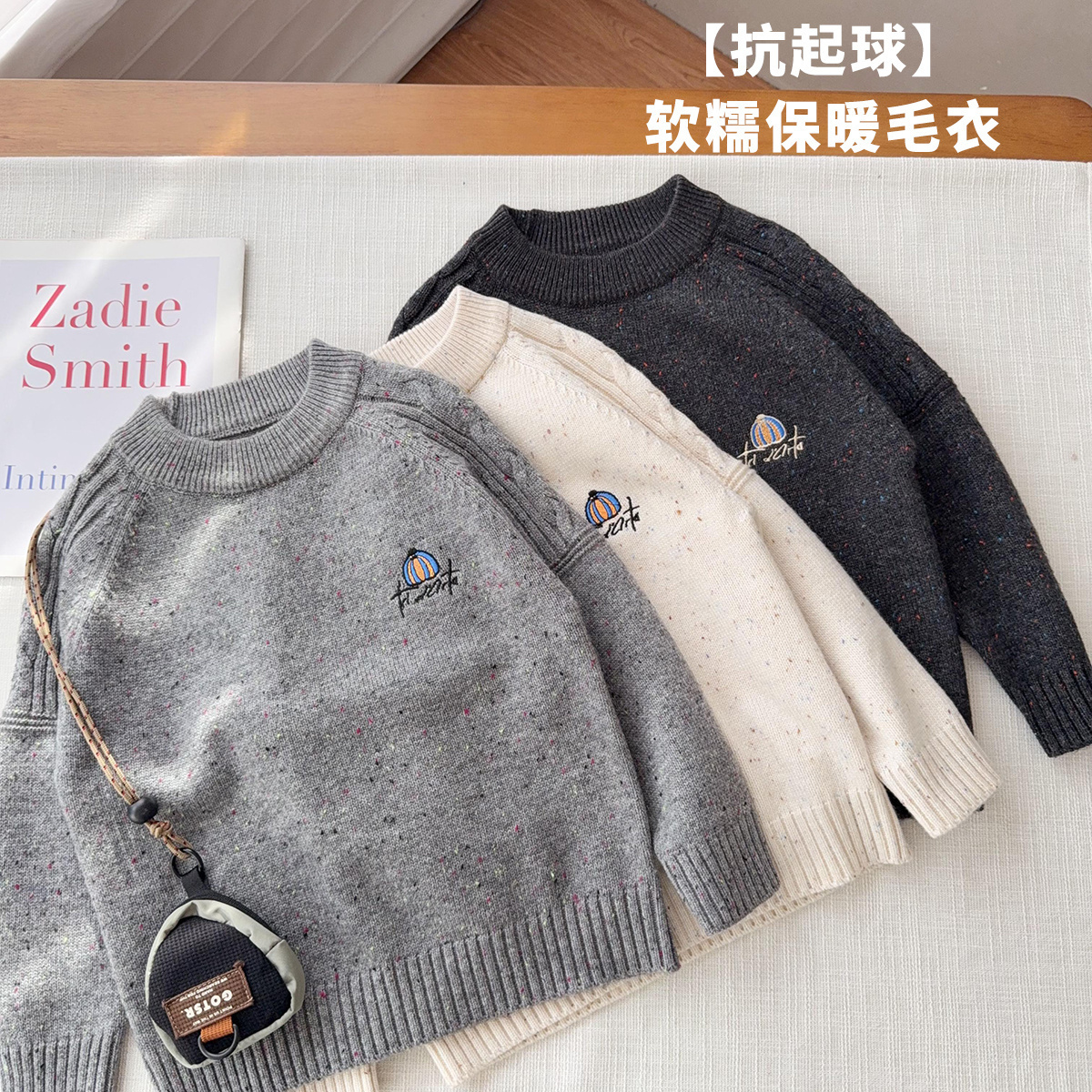 【炫彩满天星毛衣】中大童彩色满天星加厚毛衣男女童圆领针织衫