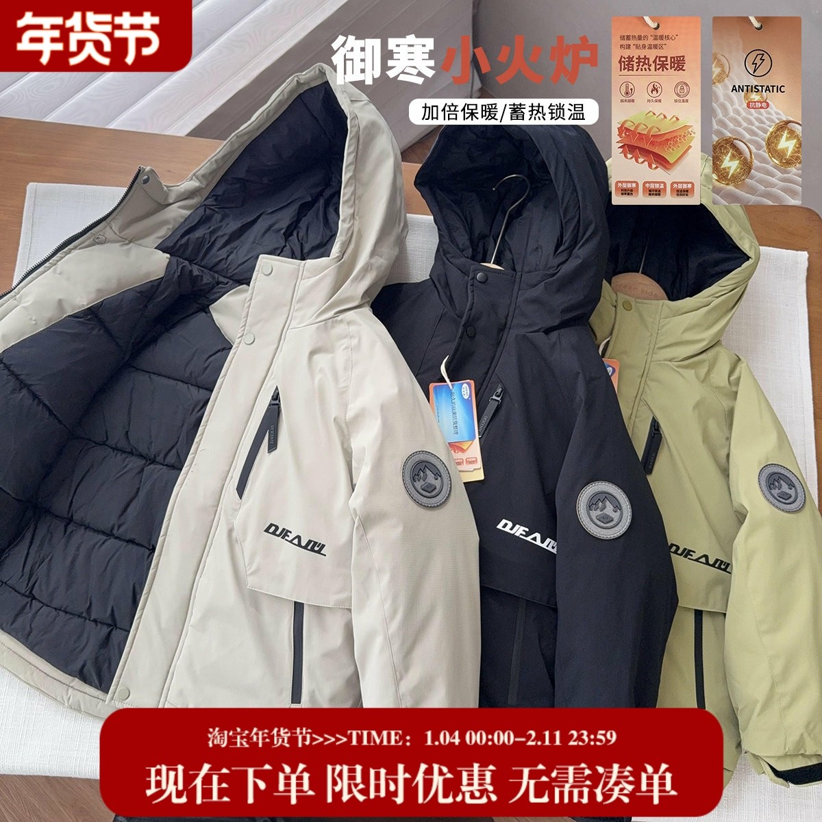 【零下15到10度】中大童蓄热保暖棉服冬款男童棉袄加厚外套潮童,童装/婴儿装/亲子装,棉袄/棉服,淘宝优惠券,粉丝福利购,淘宝优惠卷