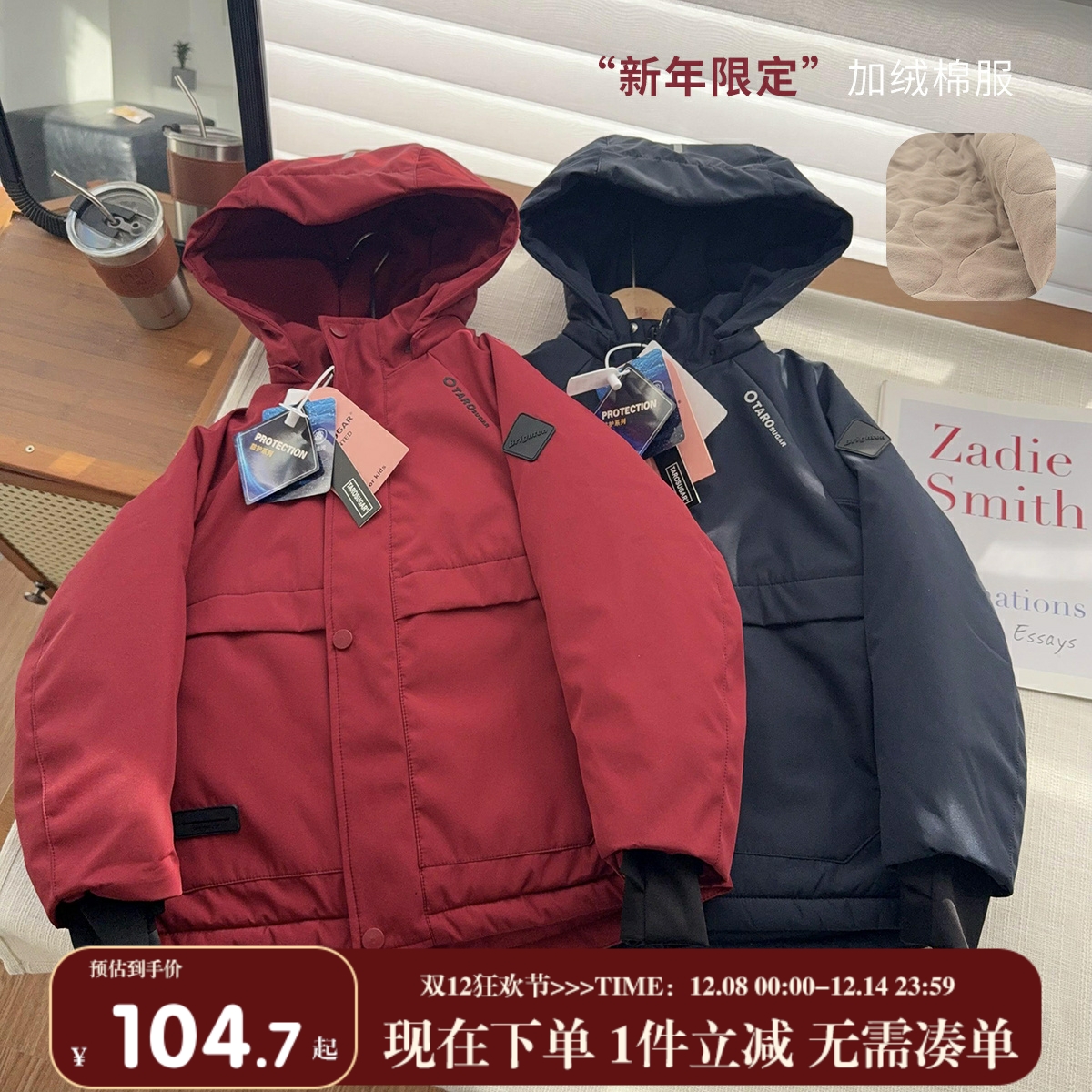 【黑标专柜同步防风系列】帽子可拆卸加绒防风冲锋衣棉衣 XYT6627